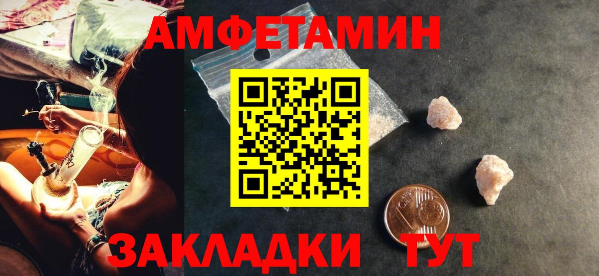 Амфетамин  АМФЕТАМИН 97%  Вход с VPN  Мытищи 