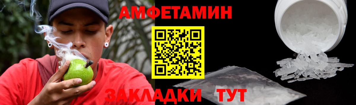 Amphetamine 98% Мытищи
