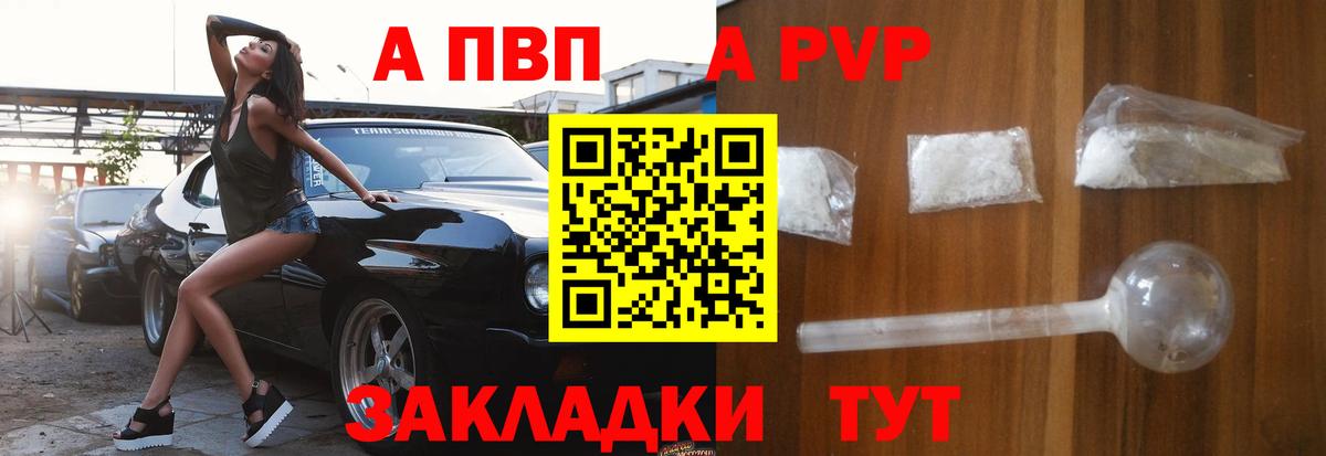 Альфа ПВП VHQ Мытищи