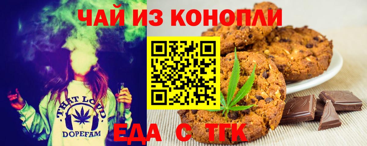 Canna-Cookies конопля  Вход с VPN  Мытищи 