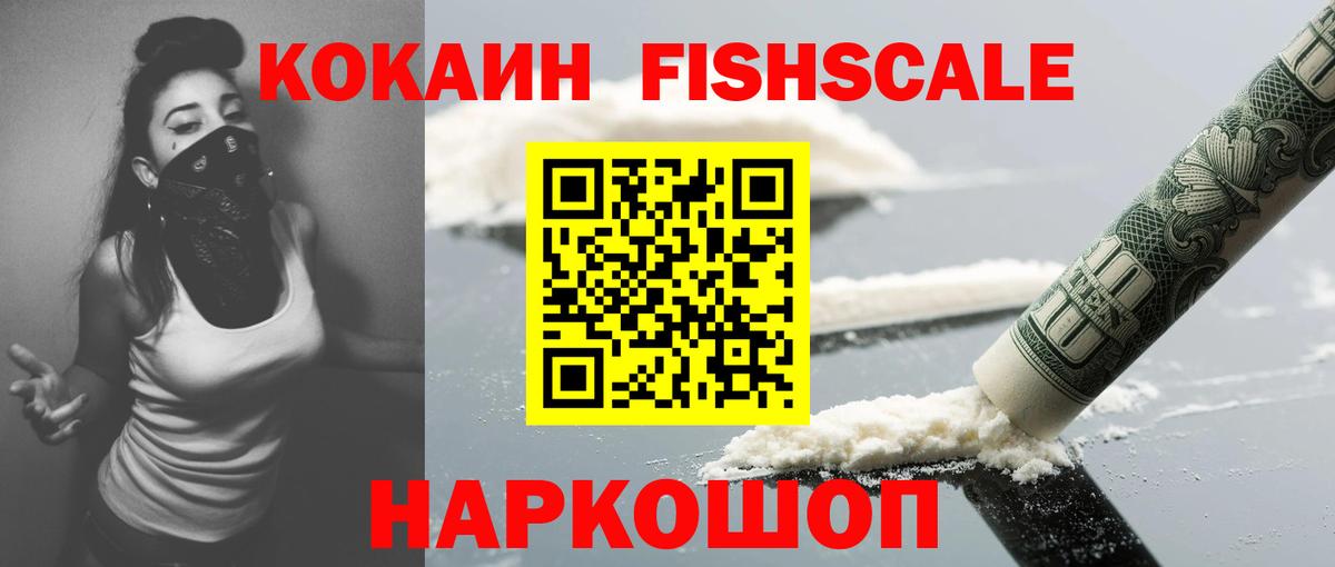 хочу   Вход с VPN  КОКАИН 99%  Мытищи  Cocaine Боливия 
