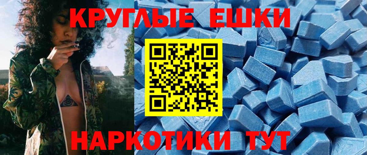 Экстази  Ecstasy Дубай  Мытищи  Вход с VPN  ЭКСТАЗИ XTC 
