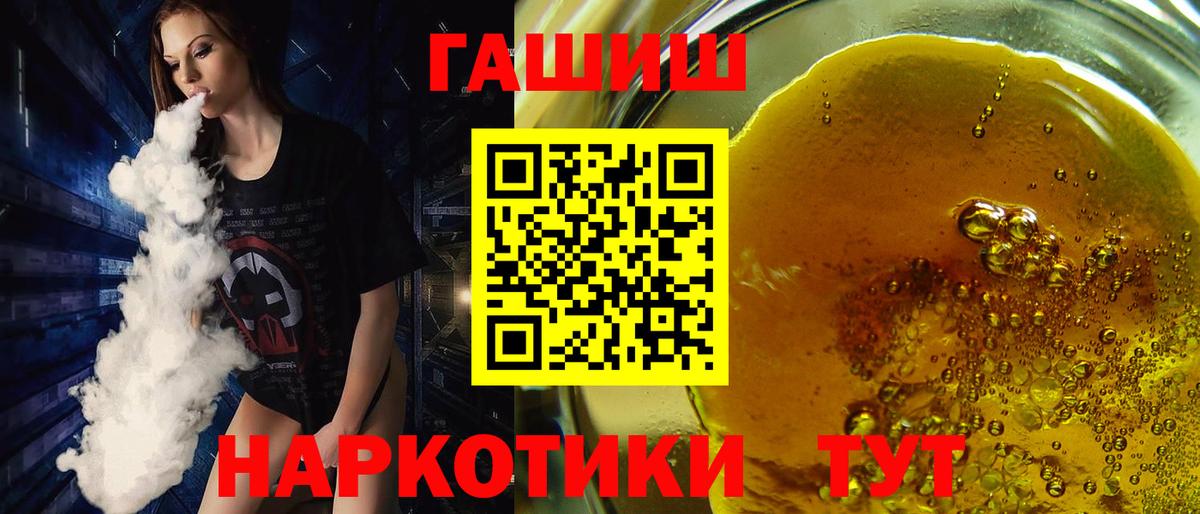ГАШ  Вход с VPN  ГАШ хэш  Мытищи  ГАШ ice o lator 