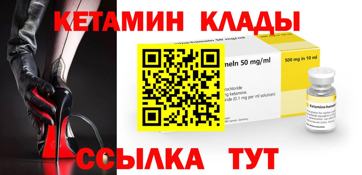 мориарти клад  Вход с VPN  Мытищи  КЕТАМИН VHQ 