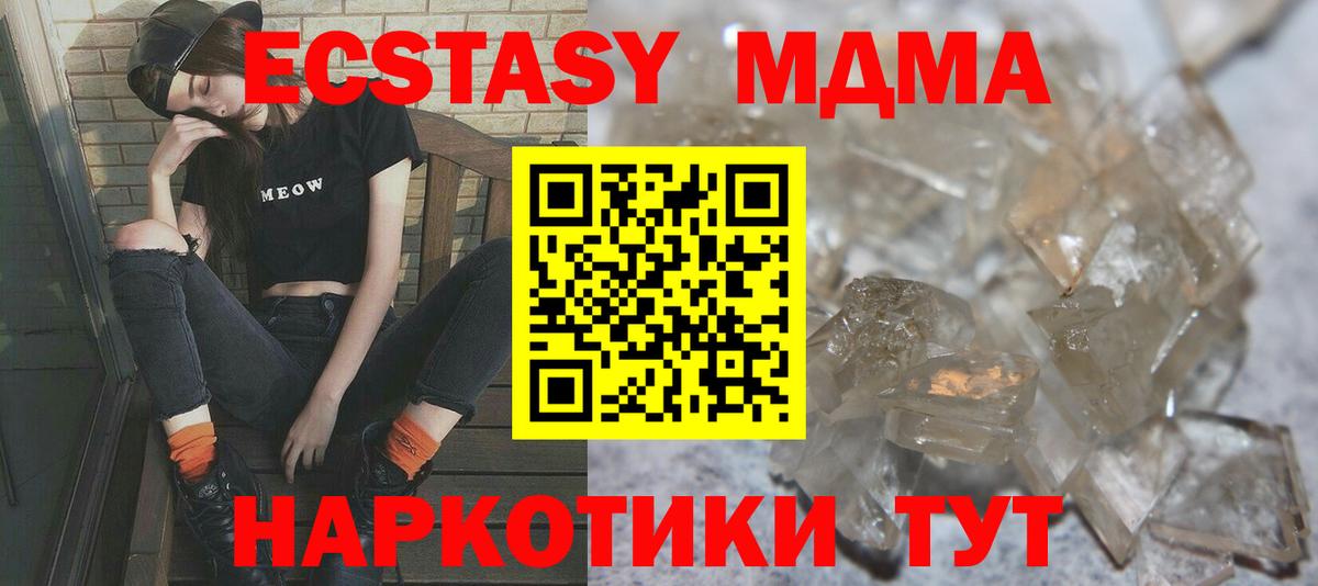 Мытищи  MDMA кристаллы  МДМА VHQ  Вход с VPN 