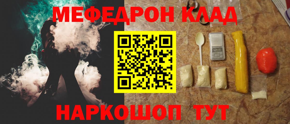Мефедрон  как найти закладки  Мытищи  МЯУ-МЯУ кристаллы  Мефедрон мука  Вход с VPN 