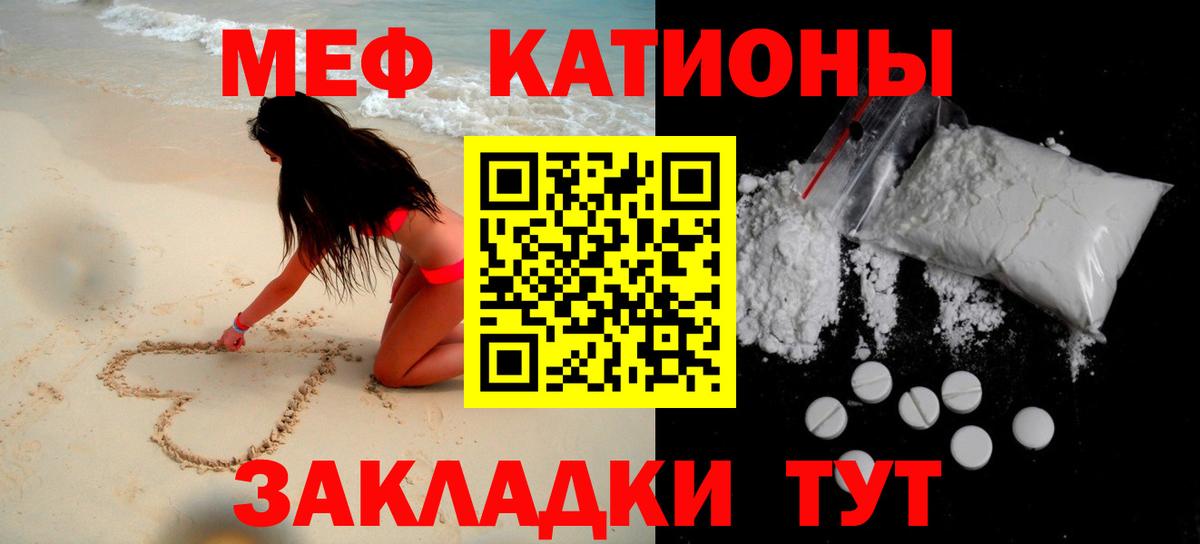 Меф мяу мяу кристаллы Мытищи