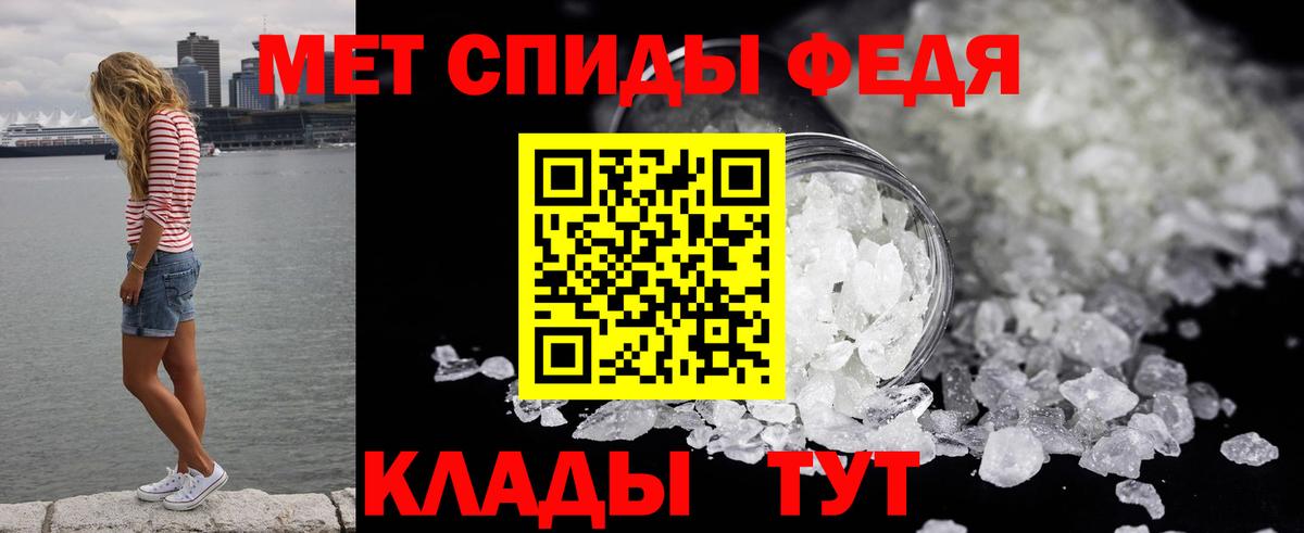 МЕТАМФЕТАМИН мет  Вход с VPN  Мытищи 