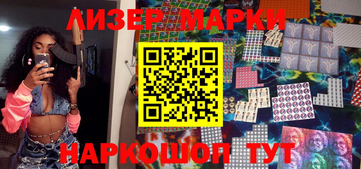 Мытищи  Марки NBOMe 1,5мг  Вход с VPN 