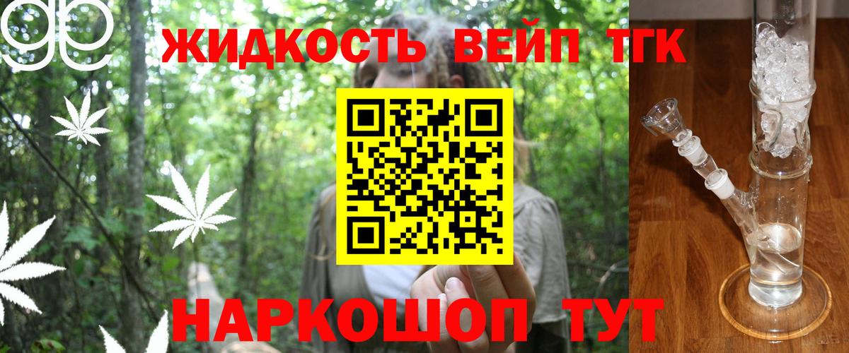 hydra   Дистиллят ТГК концентрат  Вход с VPN  как найти закладки  ТГК вейп с тгк  Мытищи 
