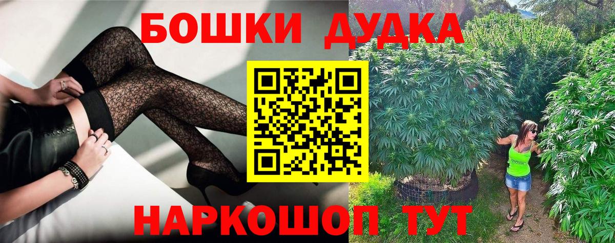 Канабис White Widow Мытищи