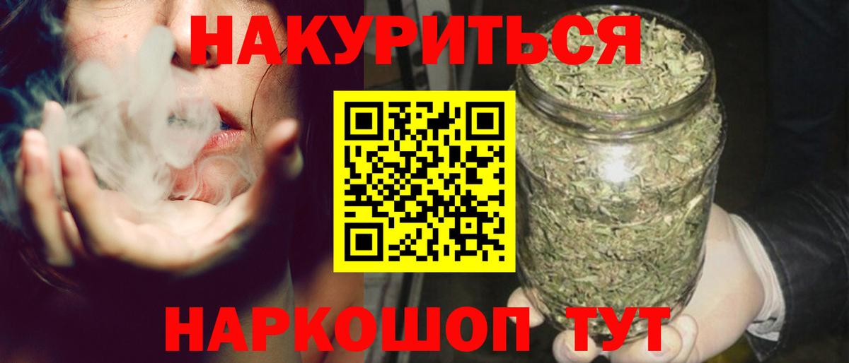 Каннабис марихуана  МАРИХУАНА Bruce Banner  Вход с VPN  Шишки марихуана планчик  Мытищи 